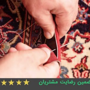 چرم دوزی فرش